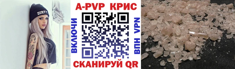 A-PVP Соль  Сегежа 