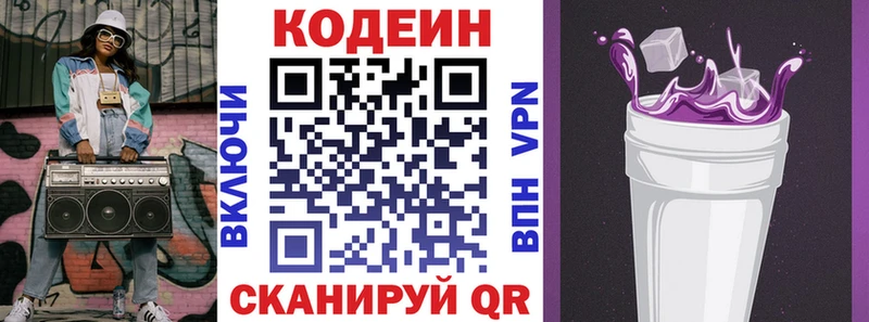 Codein Purple Drank  цены наркотик  Сегежа 