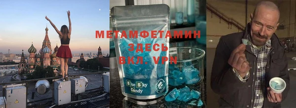 мяу мяу кристалл Арсеньев