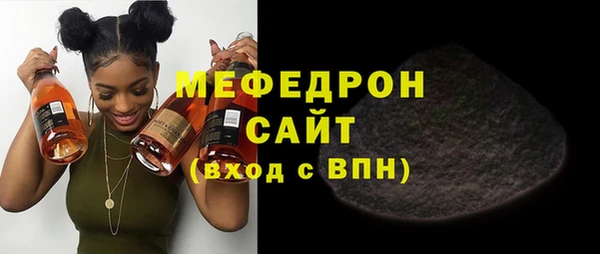 мяу мяу кристалл Арсеньев