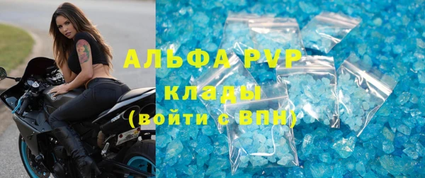 мяу мяу кристалл Арсеньев