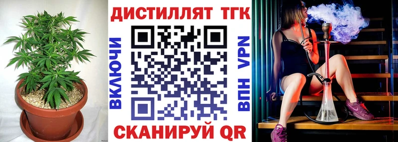 ТГК гашишное масло Сегежа